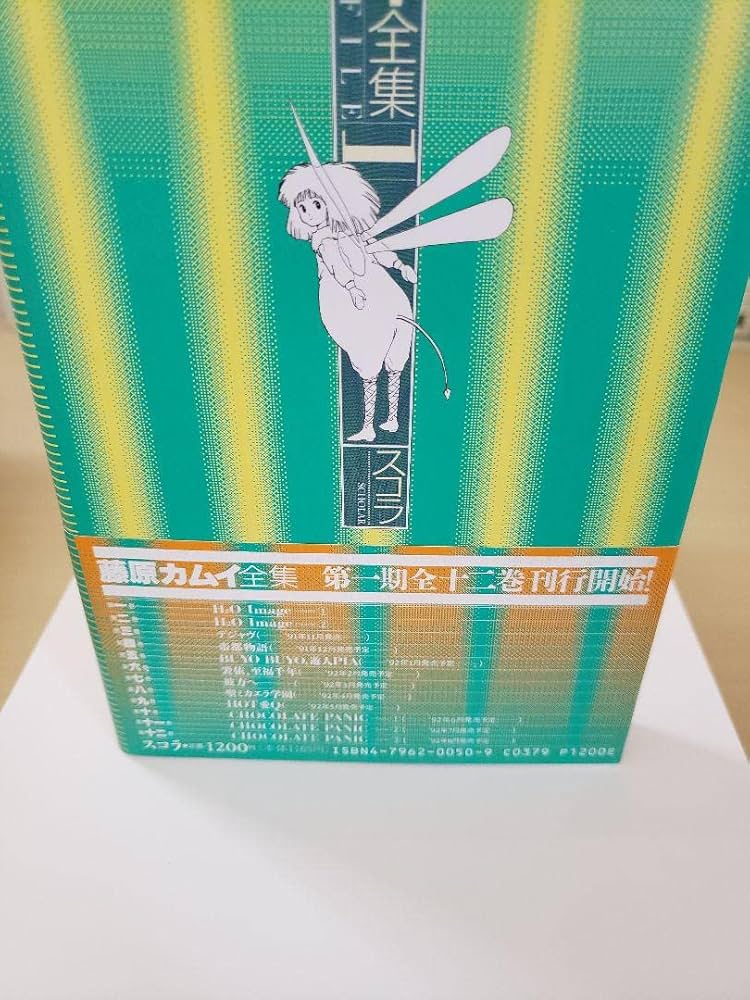 藤原カムイコレクション32冊セット 初版多数あり 藤原カムイコレクション 全集 全巻初版 【凍結版】 - メルカリ